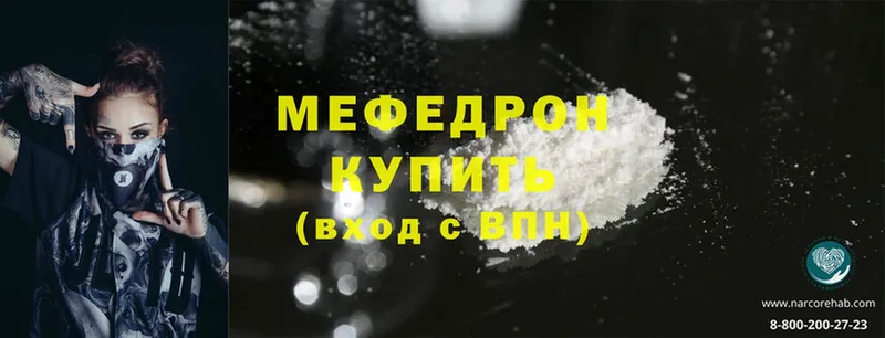 Меф mephedrone  купить наркотики цена  Саки 